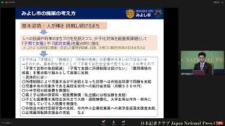 「『非正規』の地方公務員をどうする」小山祐・愛知県みよし市長 202465 [upl. by Airitac343]