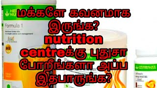 Herbalife tamil full details nutrition centre plan full details tamil speech review [upl. by Windham]