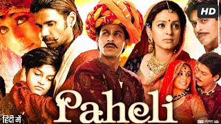 Paheli Full Movie 2005  Shah Rukh Khan  Rani Mukerji  Sunil Shetty  Juhi Chawla  Review amp Facts [upl. by Jahdal]