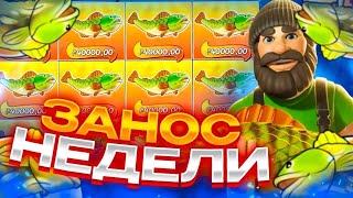 КАК Я ЧЕТКО УГАДАЛ СТАВКУ ПОЙМАЛ БОЛЬШОЙ ЗАНОС В Big Bass Splash [upl. by Epuladaugairam458]