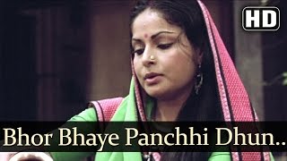 Bhor Bhaye Panchhi Dhun  Aanchal Songs  Rajesh Khanna  Rakhee amp Amol Palekar  Lata Mangeshkar [upl. by Singh]