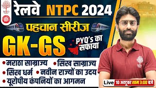 NTPC GK GS CLASSES 2024  NTPC GK GS PREVIOUS YEAR QUESTIONS  RRB NTPC GK GS PYQs  GK GS FOR NTPC [upl. by Nolte]