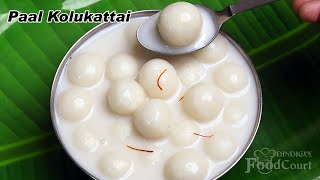 Paal Kozhukattai Recipe Paal Kolukattai Easy Sweet Recipe [upl. by Aamsa399]