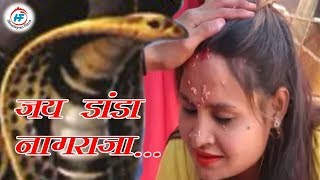 Mera Danda Nagraj by Manoj Mandrwal  Devotional Latest HD Video Garhwali Song [upl. by Auj]