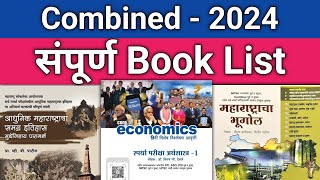 Book List Combined quotगट बगट कquot संपूर्ण पुस्तकांची यादी I All Subject BooksState BoardMCQ Books [upl. by Enohpets]