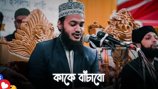 Sayed Mokarram Bari WhatsApp Status  Islamic Emotional Status  Hadis Life [upl. by Dewitt951]