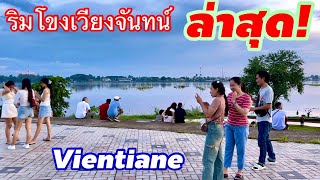 ອັບເດດລະດັບນ້ຳຂອງທີ່ວຽງຈັນ [upl. by Mechling]