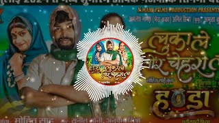 Luka Le Tor Chehra La Cg Dj Song  Amlesh Nagesh  Sunil Soni  Cg Rhythm  Dj Nagesh Mnp [upl. by Alana]