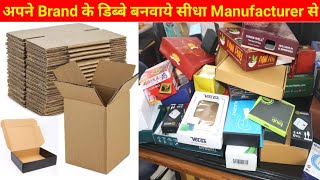 Corrugated Box Manufacturers Delhi  Cardboard Box  Paper Box  Gift Packaging Box Manufacturer [upl. by Eglanteen667]