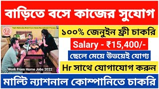 work from home jobs  part time job  students  fresher job  বাড়িতে বসে কাজ করুন Thejobszone [upl. by Nnylav]