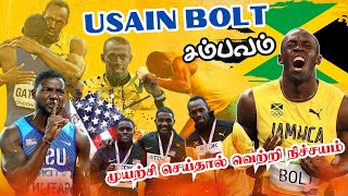 Usain Bolt சம்பவம் beaten in final 100m race Usain Bolt  ALL Olympic finals Bonus round Top Moments [upl. by Snave]