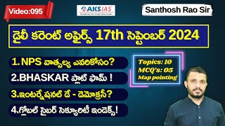 Daily current affairs Telugu 17th September 2024 tgpsc appsc upsc ssccgl santhoshraoupsc [upl. by Ithsav]