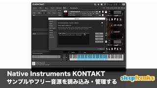 Native Instruments Kontakt サンプルやフリー音源を読み込み・管理する（Sleepfreaks DTMスクール） [upl. by Millicent472]