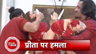 Kundali Bhagya Big Drama In Luthras Diwali Celebration Preeta Life in Danger  SBB [upl. by Noislla]