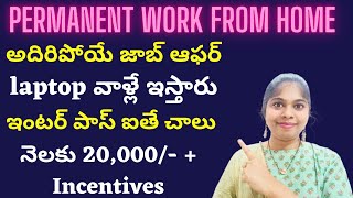 work from home jobs 2023  amazon work from home jobs  amazon jobs in telugu  sravanthikrishna [upl. by Mariko584]