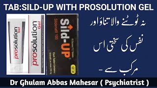 Tablet Sildup100mg With ProSolution Gel For Non Brokeness Erection in UrduHindi  Dr Ghulam Abbas [upl. by Nytsirt]