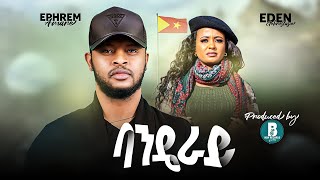 Ephrem Amare amp Eden Gebreselassie  Banderay ባንዴራይ  New Tigrigna Music Video 2021 [upl. by Enilorac876]