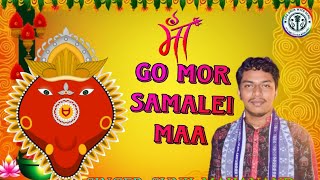 MAA GO MOR SAMALEI MAA ISTADEVI MAA  Cover by Sunil Mahanandlokdhunwithsunil singer samalei [upl. by Mok]