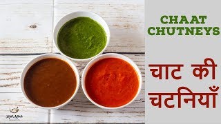 How to make Chutney for Chaatchaat chutney recipe in hindiKalimirchbysmitaEp341 [upl. by Eneloj]