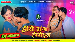 kala Apna Hero Sang Heroin wala rol  Pankaj Matalbi Yadav Dj Song hero sang heroine Dj Akhlesh [upl. by Roter746]