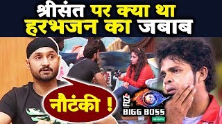 Harbhajan Singh Reaction On Sreesanth SLAPGATE  FLASH BACK  Bigg Boss 12 [upl. by Dremann]