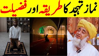 The method and virtues of Tahjud prayer  namaz tahajjud ka tarika by Mufti Zarwali Khan Official [upl. by Fuchs847]