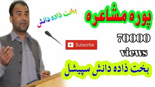 Pashto poetry full mushaira part 4  Bakht Zada danish poetry  Pukhto shayari  پښتو شاعری [upl. by Eatnoed201]