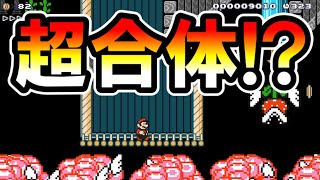 【マリオメーカー2】超合体ハナちゃんウェーブ！？ Waspish Wiggler Hollow【Mario Maker 2】 [upl. by Amihc321]