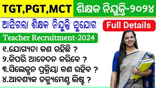 Teacher Recruitment 2024TGTPGT MCT Teacher Vacancy  High School Teacher Recruitment 2024 [upl. by Sawyere]