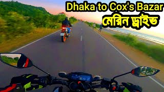 Dhaka to Coxs Bazar by bike ঢাকা থেকে কক্সবাজার।Bike TourMoto Vlog Vlog 36 [upl. by Percival409]