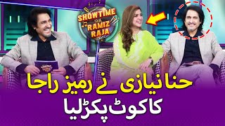 Hina Niazi Nay Ramiz Raja Ka Coat Pakar Lia  Showtime With Ramiz Raja  EP 11 [upl. by Warms]