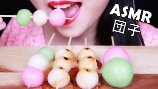 Dango ASMR🍡MOCHI CHEWY EATING SOUNDS  団子を食べる音  당고 리얼사운드 먹방 노토킹  療愈吃播  療愈ASMR  ASMR Triggers [upl. by Llerdnam]