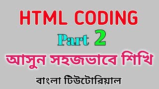 HTML CODING Part 2  Simple Website Build For Beginners Bangla Tutorial [upl. by Irahc]