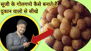 suji ki pani puri kaise banate hain  पानी पुरी का पानी कैसे बनाते हैं  pani puri ka material [upl. by Nytsyrk]