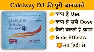 calciway d3 granules uses  price  composition  dose  side effects  review  in hindi [upl. by Iznek]