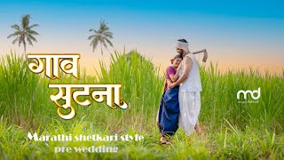 Gaav Sutana Song  Pre Wedding  MD films  9762428877 [upl. by Nomolos]