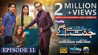 Jannat Se Aagay Episode 11  Eng Sub  Digitally Presented by Happilac Paints  15th Sep 2023 [upl. by Hali]