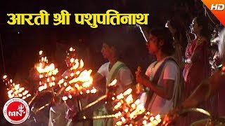 Aarati Shree Pashupati Nath  Dharmadas Budhathoki  Shree Pashupati Nath Aarati [upl. by Shelbi]