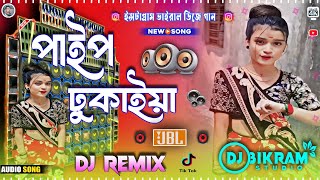 Nijey Dhakna Khule Dj Song  Instagram Viral Song Latest Khatra Matal Dance Mix  Dj Bikram Studio [upl. by Arva177]