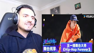 Wang Yibo 王一博《HipHop Forever》就是街舞 第六季 Street Dance of China S6 Reaction [upl. by Llerrehc]