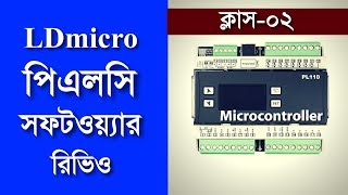 LDmicro PLC Programming Software full review bangla [upl. by Dualc]