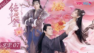 ENGSUB【绝世千金完结篇 Unique Lady2】EP07  穿越游戏选夫君！落魄千金完美逆袭  龚俊郑湫泓方逸伦余凯宁朱云龙  古装穿越甜宠片  优酷 YOUKU [upl. by Schmidt]