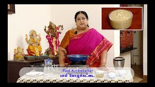 Recipe 41 Paal Kozhukattai  Milk Modak [upl. by Phedra]