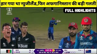 New Zealand vs Afghanistan World cup Match 2023 Full HIghlight afg vs nz world cup match highlight [upl. by Conte]