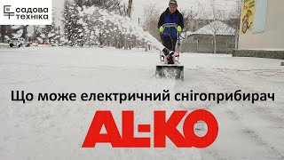 Електричний снігоприбирач AlKo SnowLine 46 E [upl. by Ricardama]