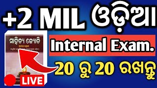 2 2nd year internal exam MIL Odia syllabus 2024 25 chse class 12 internal exam syllabus 2024 25 [upl. by Earaj]