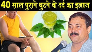 Rajiv Dixit  इस इलाज से दो कदम भी ना चलने वाले मरीज अपने पैरो पर चलने लगेगा [upl. by Manard669]