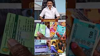 ரேஷன் அட்டை உள்ளவர்களுக்கு மகிழ்ச்சி தகவல்  apply new ration card in tamil rationcard shorts [upl. by Yllen]