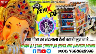 Dj Remix Song ।। 100 चलेगा ओर तहलका मचेगा गजानंद हेलो सुन ल रे ganesh ganpati song yatra [upl. by Kreda]