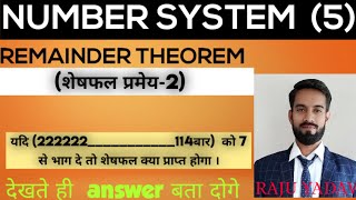 Remainder theorem 2  repeat based quetion Raju yadav  ABHIYAN ACADEMY VARANASI [upl. by Notac]